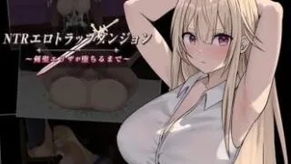 【RPG】NTR 桃色陷阱地牢 直到圣剑伊丽莎陨落 V1.0 正式版【度盘/迅雷/UC/0.97GB】