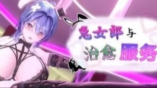 【SLG】兔女郎与治愈服务 - 专属于你的特别菜单【夸克/度盘/488MB】