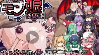 【RPG/官中】异世界魔物娘悦乐记 v1.00【度盘/夸克/1.5G】