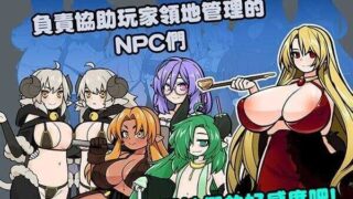 【SLG/官中/步兵】怪物黑市完整版/モンスターブラックマーケット完全版 Ver2.1.2.0【度盘/600M】