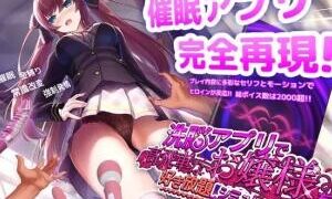 【SLG/双端】用催眠APP洗脑高傲大小姐1 V1.20【PC420MB+安卓480GB/度盘/迅雷/UC】