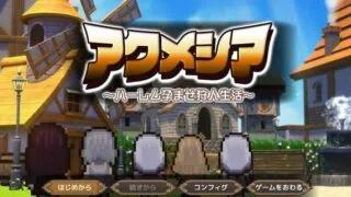 【RPG/AI汉化】阿库梅西亚 后宫孕育猎人生活 アクメシア ハーレム孕ませ狩人生活 V1.01 正式版【度盘/迅雷/UC/2.7GB】