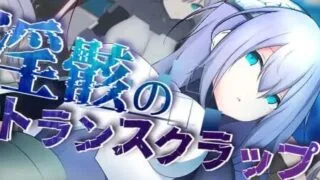 【RPG/AI汉化】淫骸的机械束缚 v1.014【度盘/夸克/1.2G】