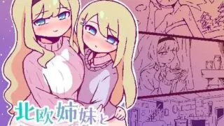 【RPG/AI汉化】与北欧姐妹的甜蜜民宿生活【度盘/夸克/396M】