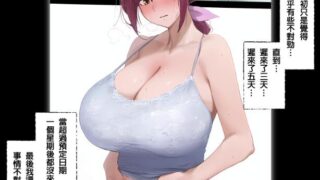 【本子】【パニックアメリカ】催●PTA星空家言いなり支配、会長子孫托卵中【度盘/夸克/240M】