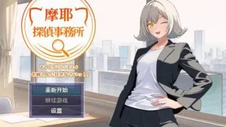 【RPG/安卓】摩耶事务所 1.01【度盘/夸克/387M】