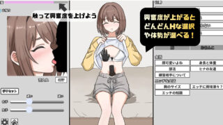 【SLG/生肉】妹妹的第一次克服训练!/妹のハジメテ克服レッスン【度盘/150M】