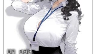【本子】【パニックアメリカ】催●アプリで全員支配、妊娠適齢デカ乳美人おじさん赤ちゃん托卵中1-3【度盘/夸克/280M】