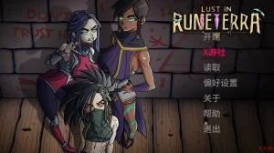 【SLG/双端】符文之地欲望 Lust in Runeterra v0.1.5b【PC0.53GB+安卓0.52GB/度盘/迅雷/UC】
