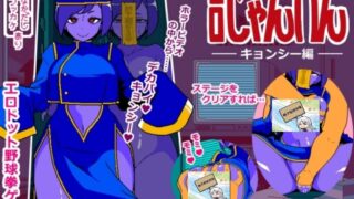 【RPG】像素野球拳 三部【度盘/294M】