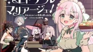 【RPG/双端/汉化】星辰联姻！～与六位女主角一起炒热酒馆的卿卿我我RPG～【度盘/迅雷/UC/0.9GB】
