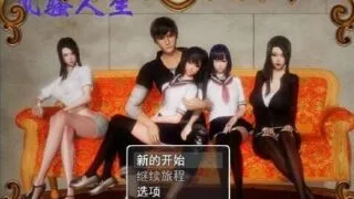 【RPG/双端/汉化】风骚人生 V3.4 全DLC完整定制【PC2.4GB+安卓1.85GB/度盘/迅雷/UC】
