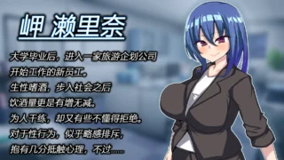 【SLG/汉化】刚交往的新入职员工前往温泉旅馆采访出差,结果与杏扰大叔强制同房…【度盘/450M】