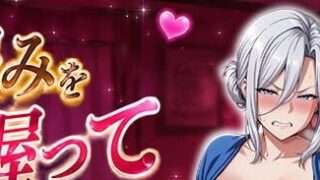 【SLG/生肉】掌握弱点后的抚摸调教～傲慢名媛人妻篇【夸克/度盘/788M】