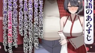 【RPG/AI汉化】樱子被夺走的故事/桜子寝取られ譚 Ver2.0【度盘/700M】