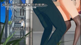 【SLG/官中/步兵】刀剑 SAO~气息遮断魔法陷阱 Ⅱ β7 6月6日更新【度盘/6.96G】