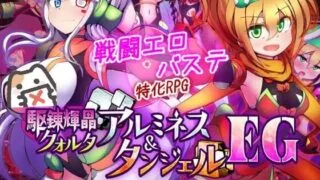 【RPG/AI汉化】驱炼辉晶:库欧塔 铝之女神 & 坦杰尔 EG v1.0.16【夸克/度盘/1.7G】