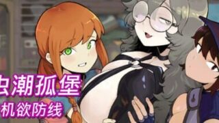 【SLG/官中】虫潮孤堡:机欲防线 Demo.v3 测试版【度盘/夸克/270M】