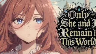 【SLG/官中/步兵】这个世界只剩下我和她 Only She and I Remain in This World この世界に残されたのは、俺と彼女だけ【度盘/628M】