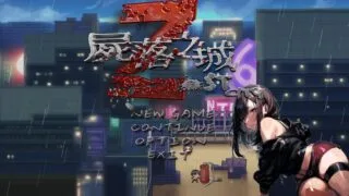 【ARPG/官中/步兵】尸落之城─堕入欲望的阴影 v0.90.1【度盘/夸克/2.8G】