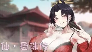【SLG/官中/步兵】修仙•母珠传 Pig Training Legend v0.74a +DLC2【度盘/1.70G】