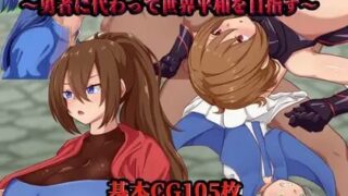 【RPG/AI汉化】NPC奸～代替勇者以世界和平为目标～【度盘/夸克/653M】