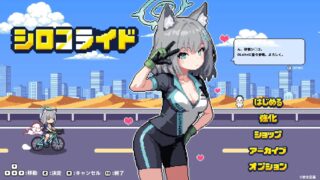 【RPG/生肉】砂狼白子 骑行【度盘/夸克/167M】