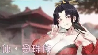 【SLG】修仙•母珠传 Pig Training Legend Ver0.74a 含DLC2【度盘/迅雷/UC/1.4GB】