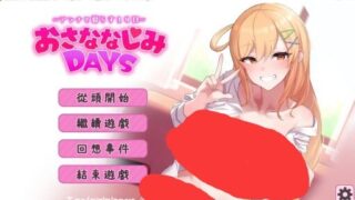 【SLG/双端】悄语承诺DAYS~与杏奈的同居14日 Whispered Promises【度盘/迅雷/UC/0.85GB】