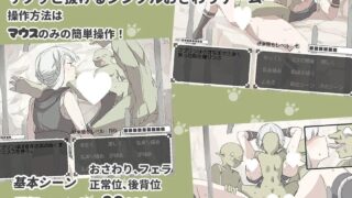 【SLG/AI汉化】哥布林的玩具箱 ゴブリンの玩具箱【度盘/300M】
