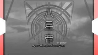 【SLG/汉化】八星帝 Ver2.18X【度盘/3.1G】