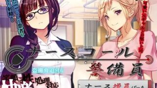 【SLG/官中】呼叫铃警备员 6月9日DLC【度盘/6.35G】
