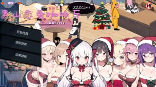 【SLG/官中/步兵】黑山恋爱咖啡厅 v3.7【度盘/夸克/475M】