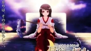 【RPG/官中】月夜的灯火【夸克/度盘/430MB】