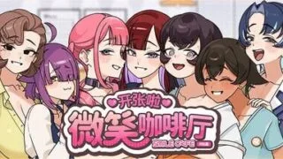 【SLG/官中/步兵】开张啦 微笑咖啡厅 v1.0【度盘/夸克/1.2G】