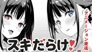 【SLG/AI汉化】漏洞百出!～与姨妈和堂妹的同居生活～【度盘/夸克/1.3G】