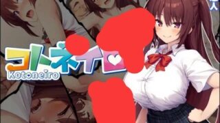 【ADV/官中】言叶之彩 コトネイロ V1.01【度盘/迅雷/UC/3.5GB】