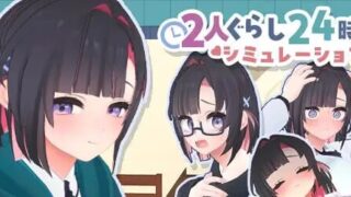 【SLG/生肉】能干的学妹小葵!～就此开启二人同居生活【度盘/夸克/1.6G】
