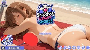【SLG】快照：流浪海岸/抓拍：欲望海岸 Snapshot: Lewd Shores V0.4553【度盘/迅雷/UC/463MB】