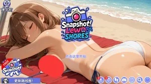 【SLG】快照：流浪海岸/抓拍：欲望海岸 Snapshot: Lewd Shores V0.4553【度盘/迅雷/UC/463MB】