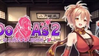 【SLG/官中】听命于我:对忍者大师的绝对服从【度盘/夸克/594M】