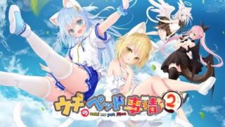 【ADV/官中】家喵二三事Vol.2 v1.0.0【度盘/夸克/1.4G】