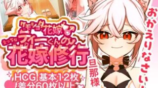 【SLG/AI汉化】小蒂的色色新娘修行♡【度盘/夸克/254M】