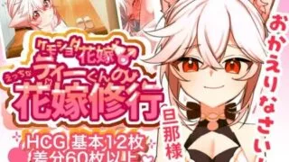 【SLG/AI汉化】小蒂的色色新娘修行♡【度盘/夸克/254M】
