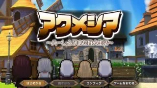 【RPG/AI汉化】阿克梅西亚～后宫怀韵猎人生活～/アクメシア〜ハーレム孕ませ狩人生活 新作/全CV【1.9G】