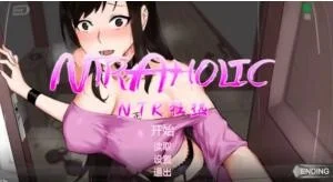 【SLG/双端】NTR狂热 NTRaholic V5.1.20s【PC672MB+安卓703MB/度盘/迅雷/UC】