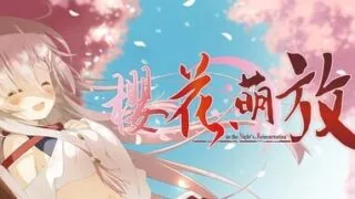 【ADV/官中】樱花,萌放 v1.18.2【度盘/夸克/7.3G】