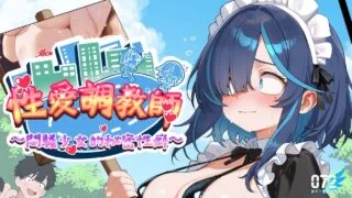 【RPG/官中】性爱调教师:闷扫少女的秘密性癖 v26.06.18【度盘/夸克/4.6G】