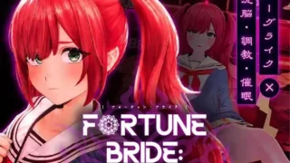 【SLG】命运新娘 – 绝顶开眼的仪式 – FORTUNE BRIDE – 絶頂開眼の儀式 DL版【度盘/2.7G】