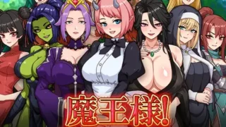 【RPG/官中】魔王的后宫 ~ 异世界温柔乡 ~/魔王様!ハーレムの絆【度盘/1.5G】